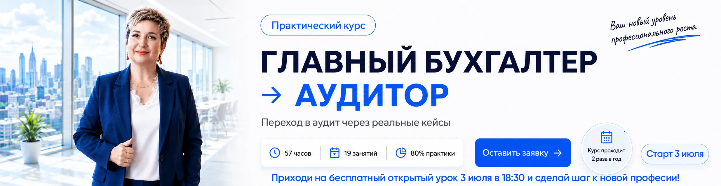 ChatGPT Image 2 июн. 2026 г., 17_16_51 (3)