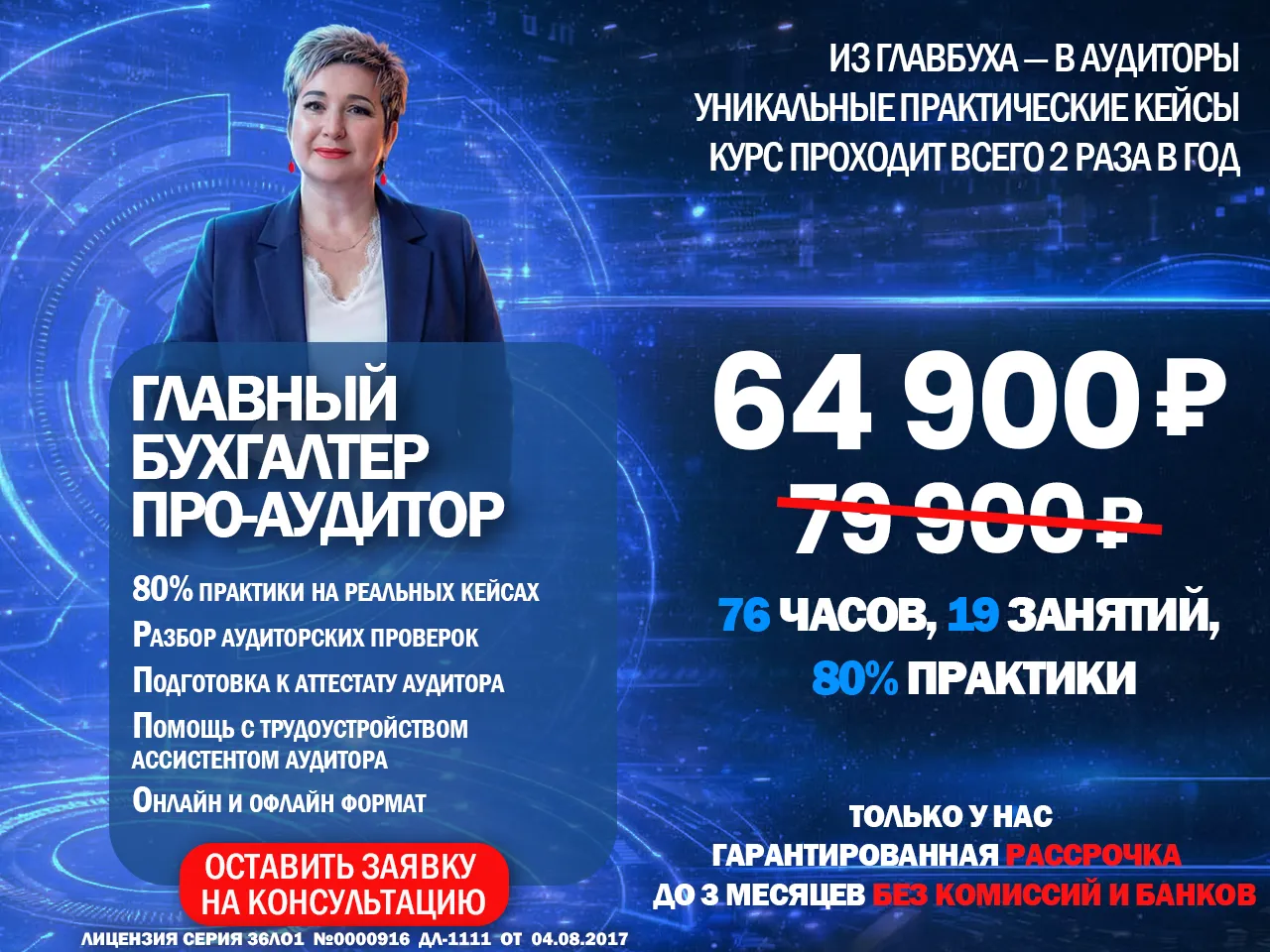 Авито ГЛ бух про-аудит