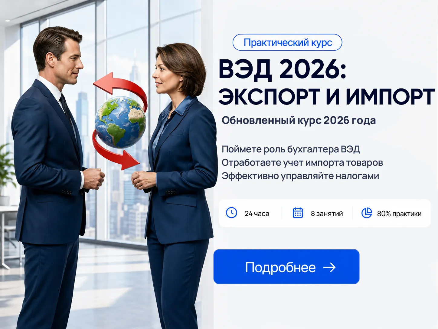 ВЭД (3)