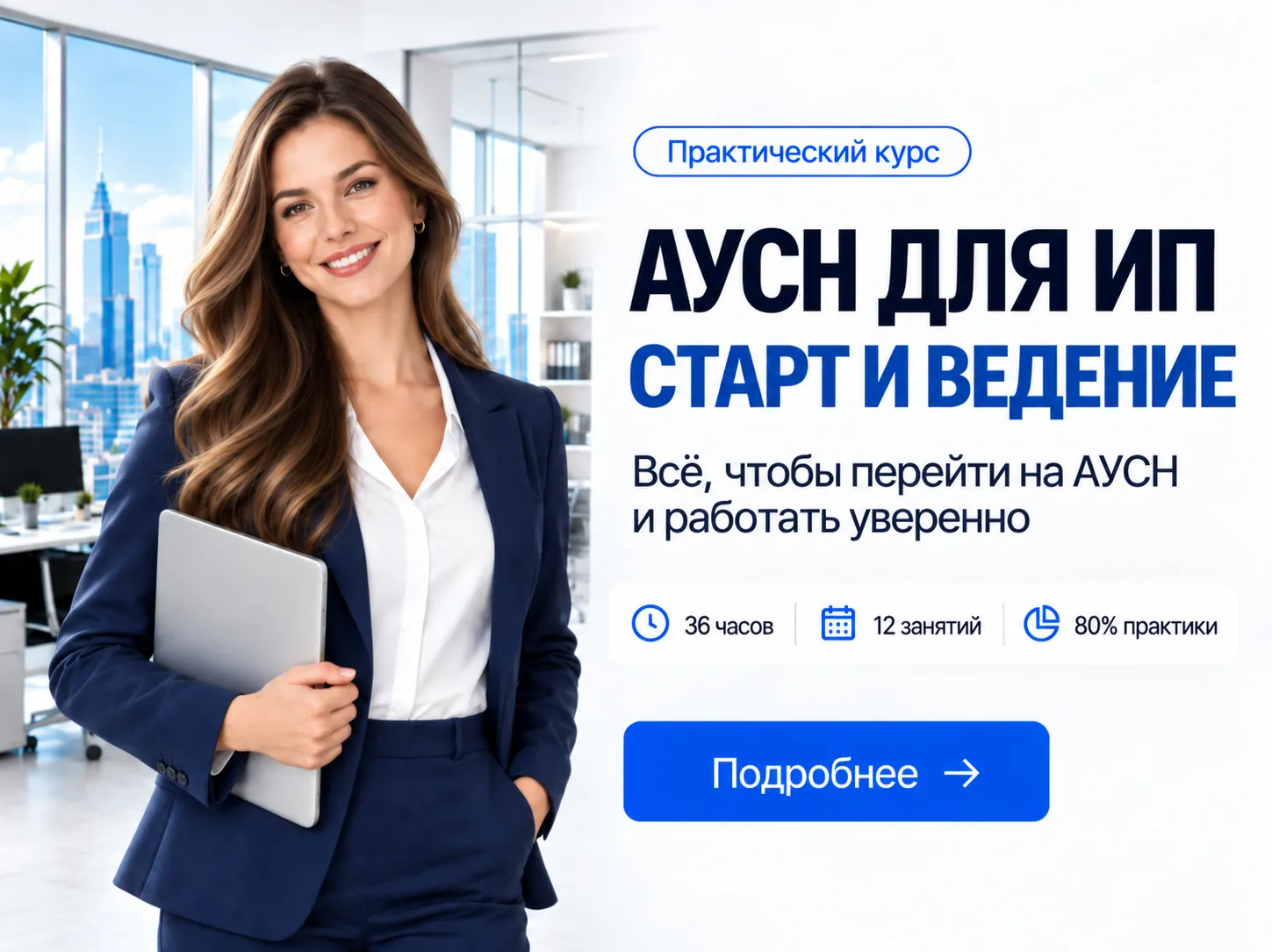 АУСН